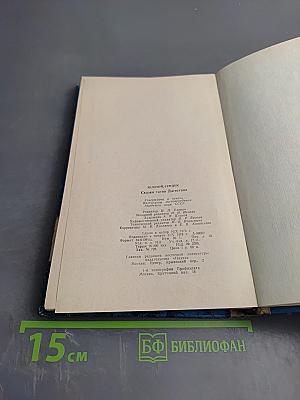 Золотой сундук