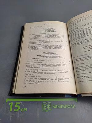 Беседы о детской психиатрии