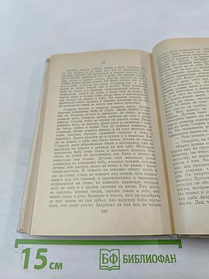 Севастопольские рассказы. Казаки. Поликушка