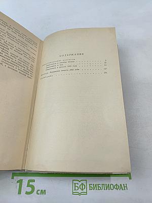 Севастопольские рассказы. Казаки. Поликушка