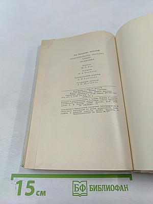 Севастопольские рассказы. Казаки. Поликушка