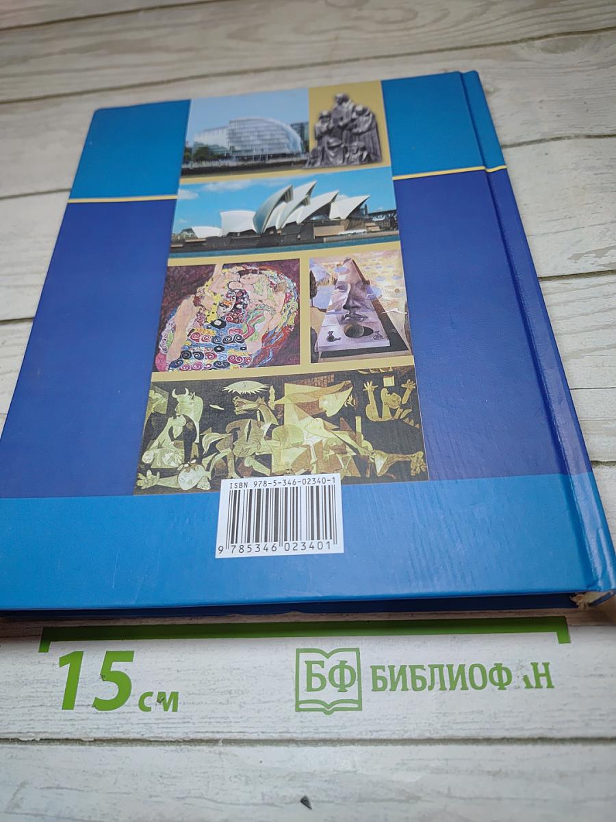 Всеобщая история XX — начало XXI века 9 класс