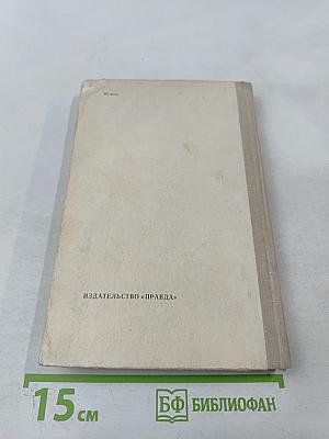 Севастопольские рассказы. Казаки. Поликушка