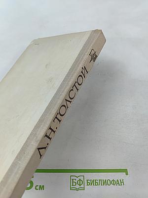 Севастопольские рассказы. Казаки. Поликушка