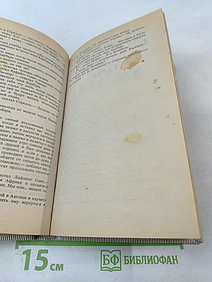 Тарзан: Тарзан торжествующий, Тарзан и человек-лев