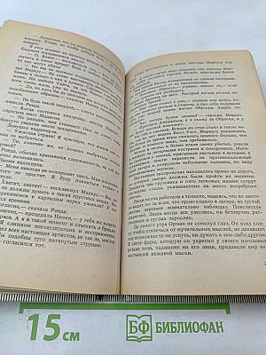 Тарзан: Тарзан торжествующий, Тарзан и человек-лев
