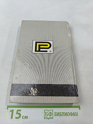 Тарзан: Тарзан торжествующий, Тарзан и человек-лев