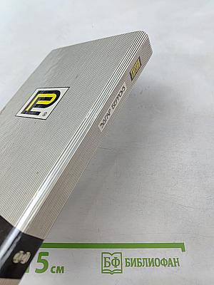 Тарзан: Тарзан торжествующий, Тарзан и человек-лев