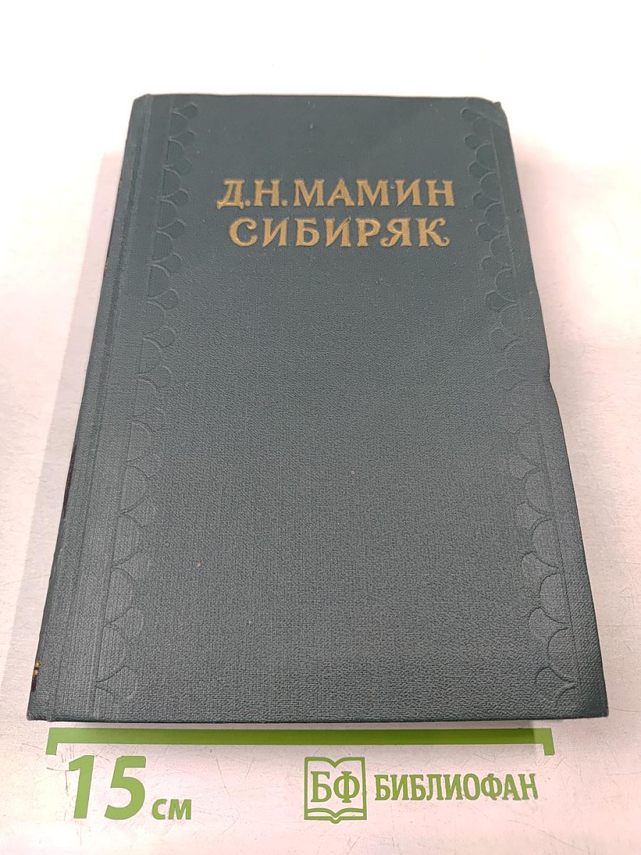 Уральские рассказы. Том 4