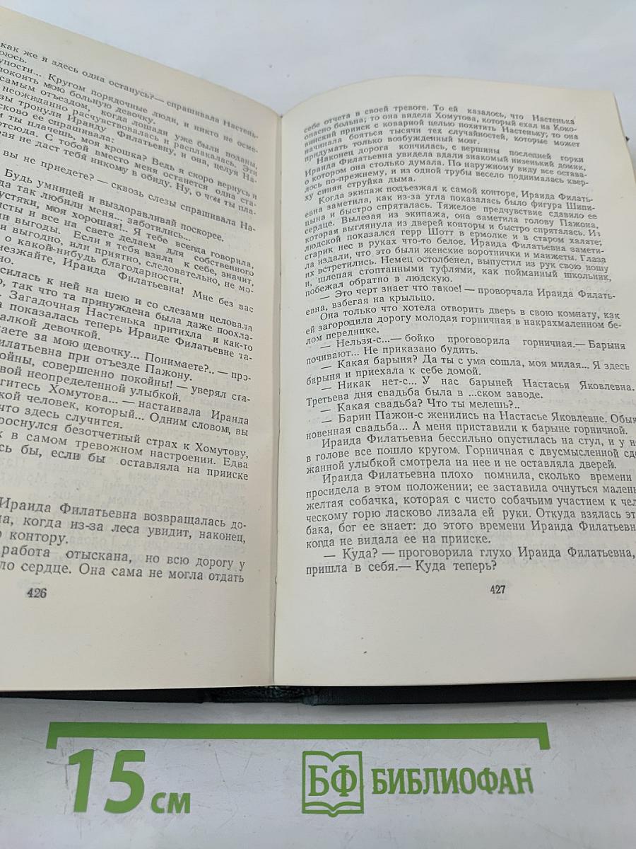 Уральские рассказы. Том 4