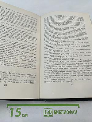 Уральские рассказы. Том 4