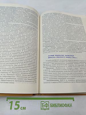 Острые нейроинфекции у детей