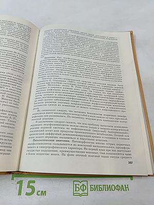 Острые нейроинфекции у детей