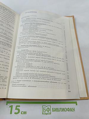 Острые нейроинфекции у детей