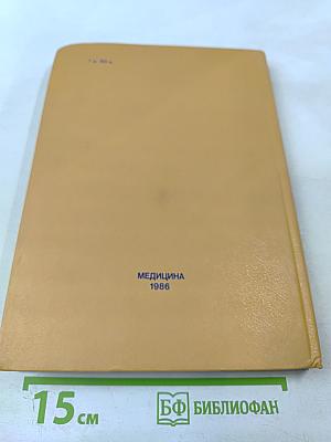 Острые нейроинфекции у детей