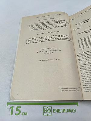 Журнал высшей нервной деятельности имени И.П. Павлова. Том 44, выпуск 1