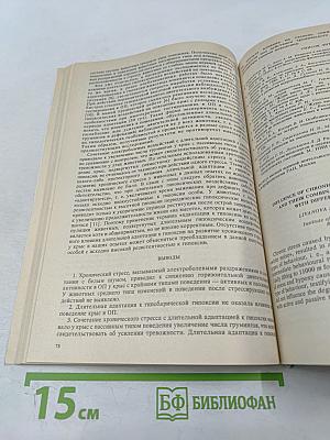 Журнал высшей нервной деятельности имени И.П. Павлова. Том 44, выпуск 1