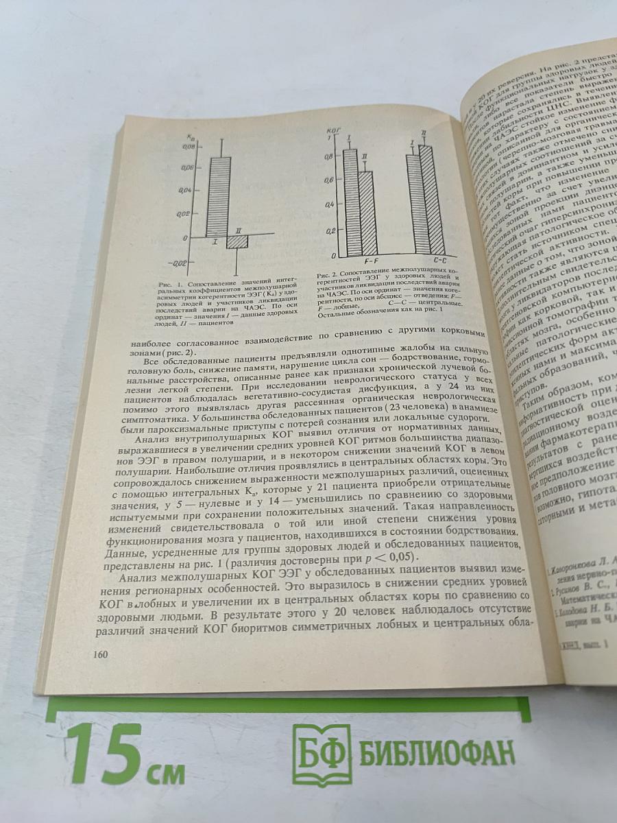 Журнал высшей нервной деятельности имени И.П. Павлова. Том 44, выпуск 1
