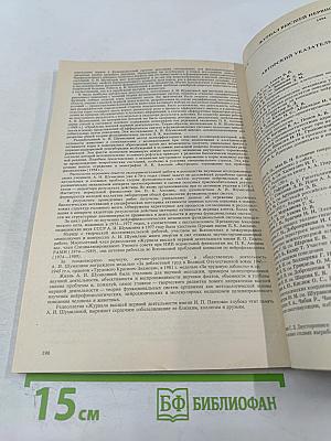 Журнал высшей нервной деятельности имени И.П. Павлова. Том 44, выпуск 1