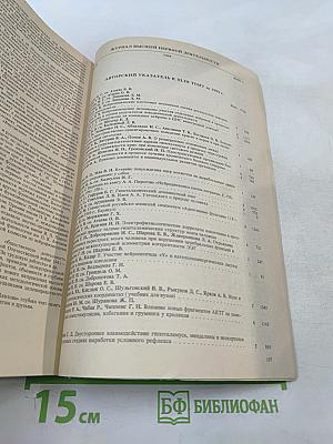 Журнал высшей нервной деятельности имени И.П. Павлова. Том 44, выпуск 1
