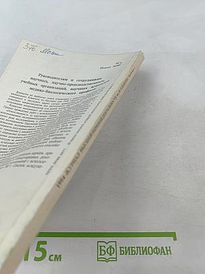 Журнал высшей нервной деятельности имени И.П. Павлова. Том 44, выпуск 1