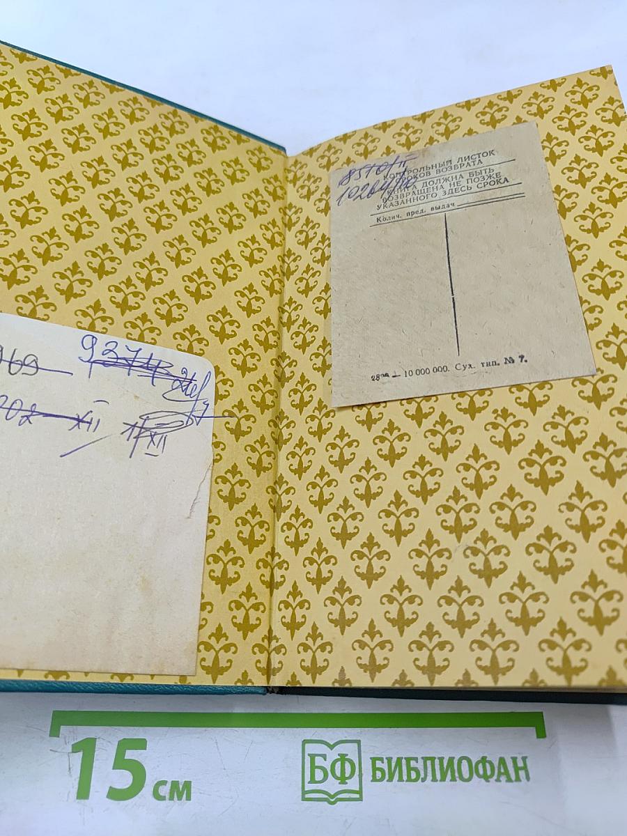 Разбойники. Коварство и любовь