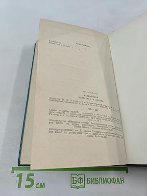 Разбойники. Коварство и любовь