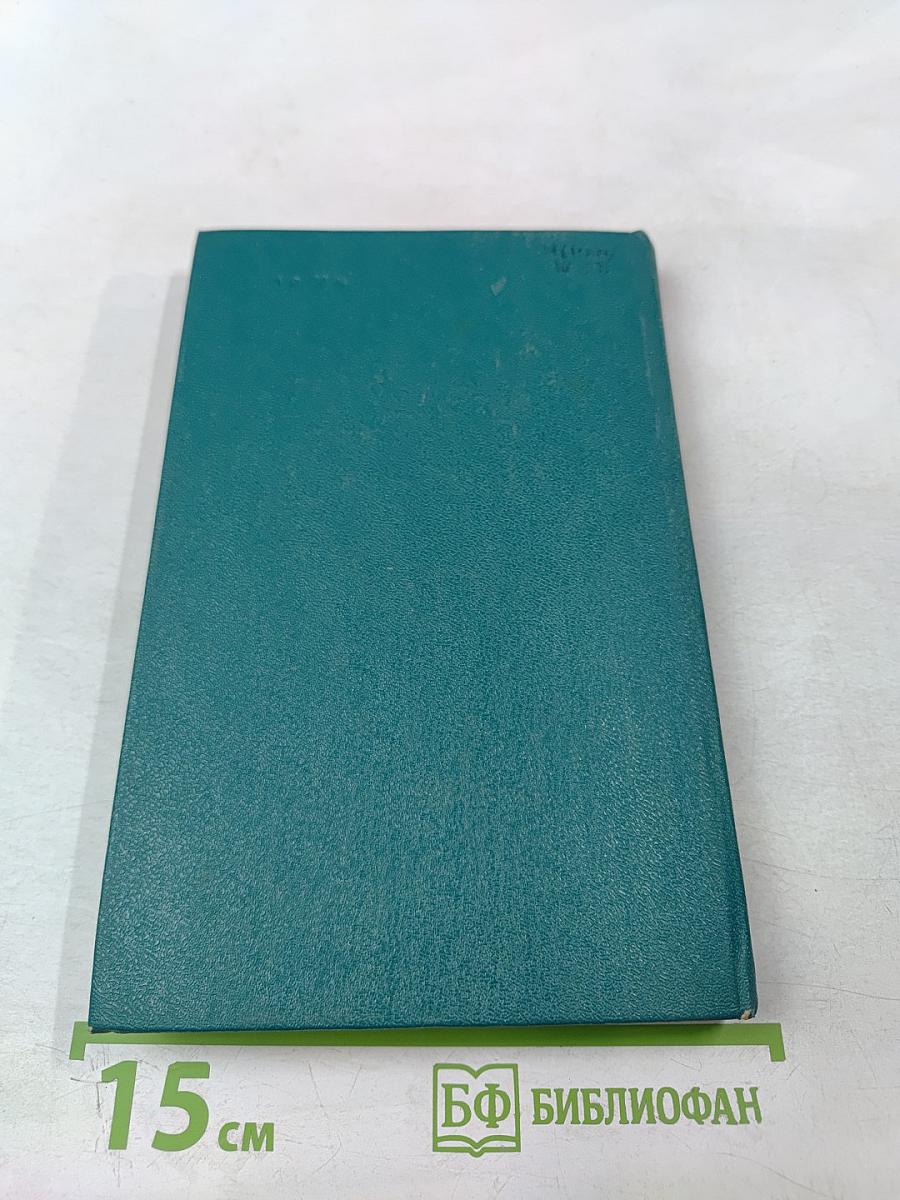 Разбойники. Коварство и любовь