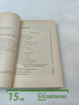 Словарь-справочник для неравнодушных родителей