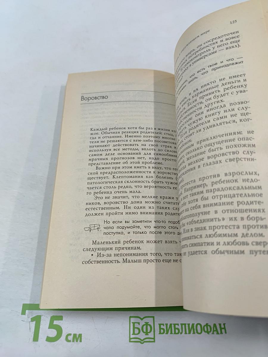 Словарь-справочник для неравнодушных родителей