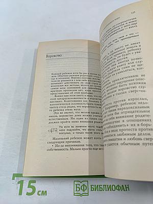 Словарь-справочник для неравнодушных родителей