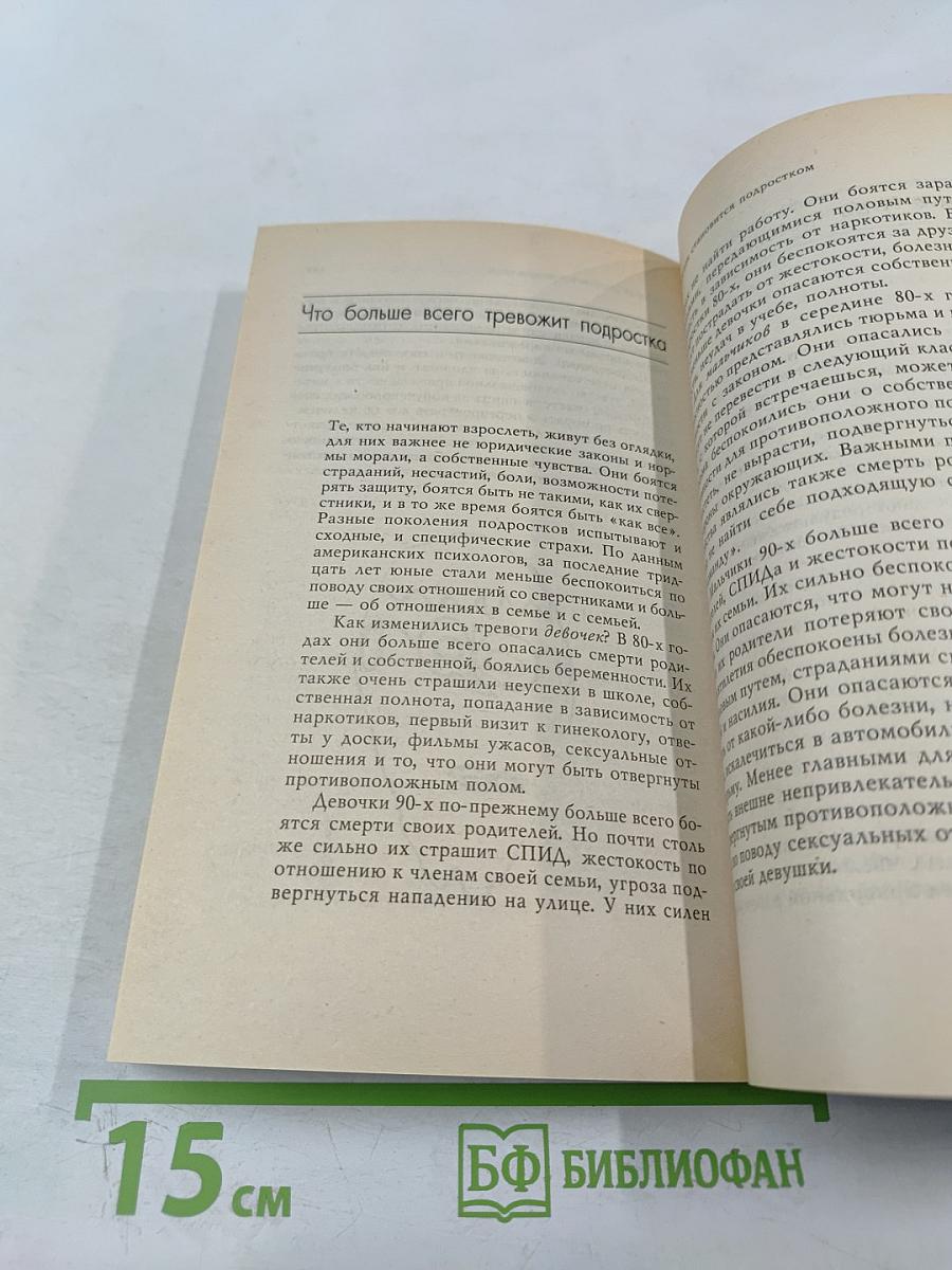 Словарь-справочник для неравнодушных родителей