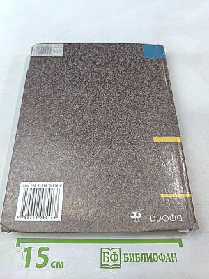 География России. Природа и население. 8 класс