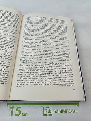 Советская детская литература