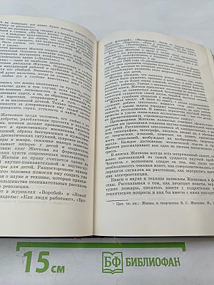 Советская детская литература