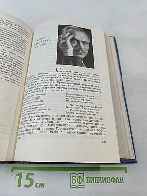 Советская детская литература