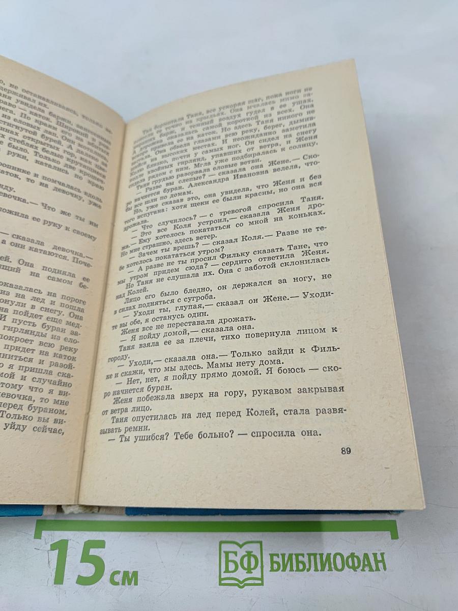 Дикая собака динго, или Повесть о первой любви; Синее море, белый пароход