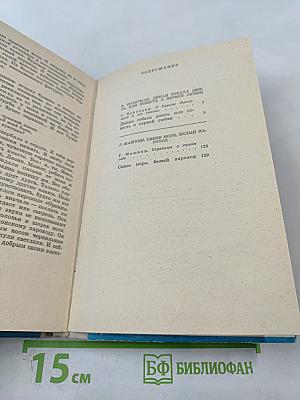 Дикая собака динго, или Повесть о первой любви; Синее море, белый пароход