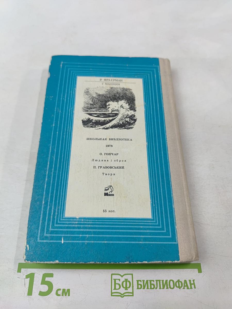 Дикая собака динго, или Повесть о первой любви; Синее море, белый пароход