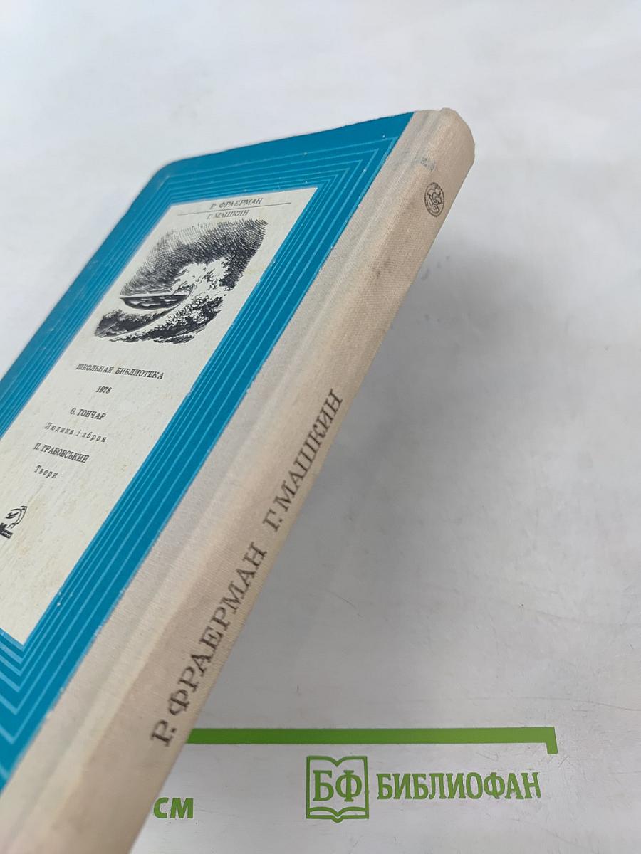 Дикая собака динго, или Повесть о первой любви; Синее море, белый пароход
