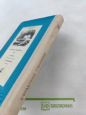 Дикая собака динго, или Повесть о первой любви; Синее море, белый пароход