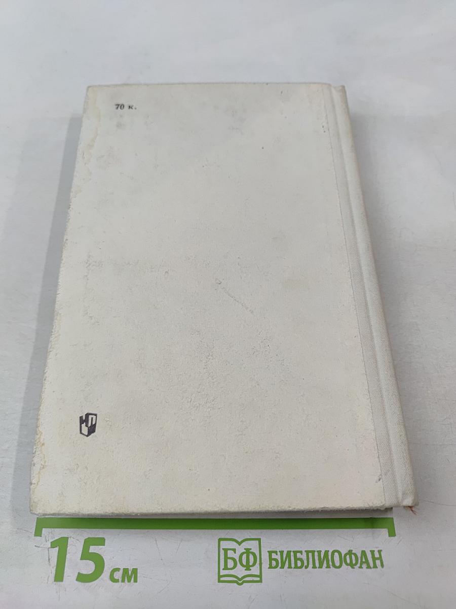 Немецкий язык. Факультативный курс. Учебное пособие для 7-8 классов средней школы