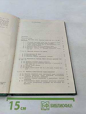 Проблема трех тел в небесной механике