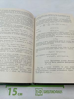Проблема трех тел в небесной механике