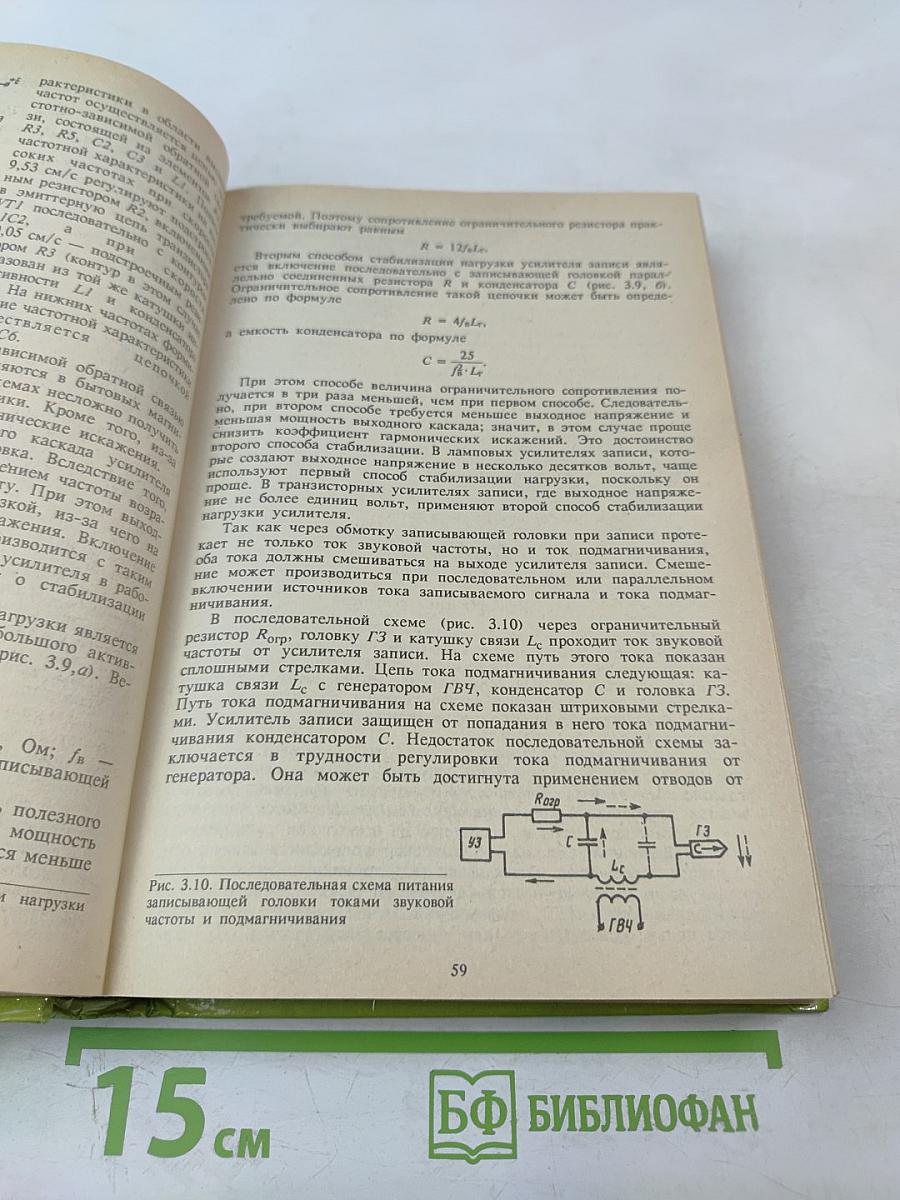 Аудио- и видео- магнитофоны