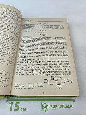 Аудио- и видео- магнитофоны