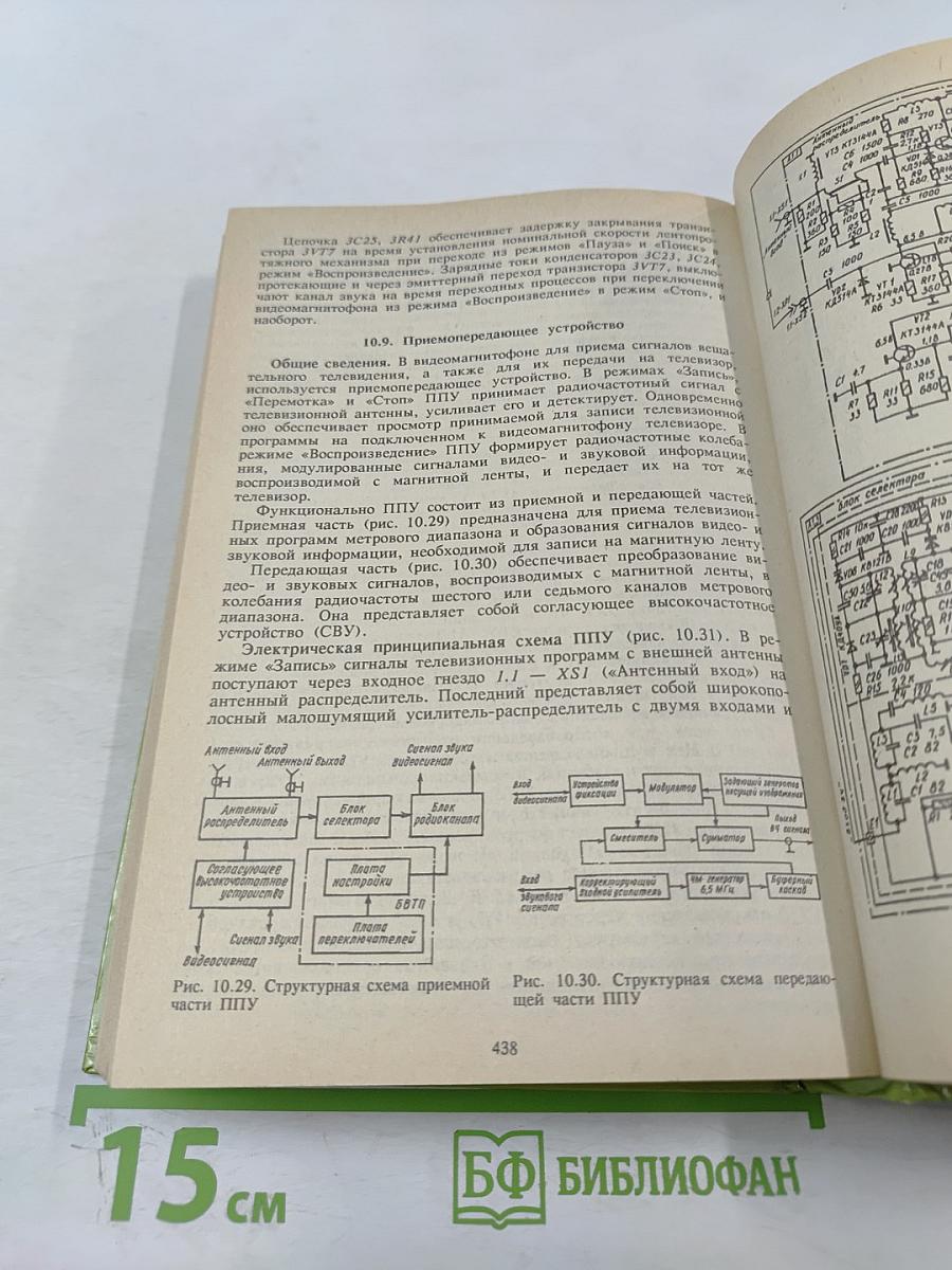 Аудио- и видео- магнитофоны