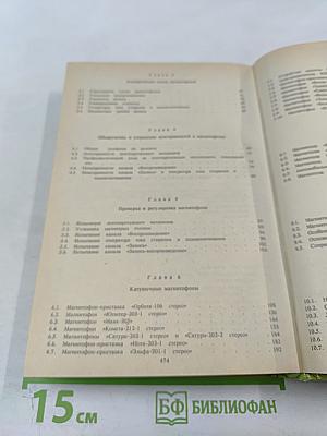 Аудио- и видео- магнитофоны