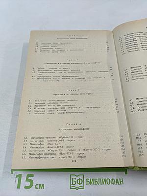 Аудио- и видео- магнитофоны