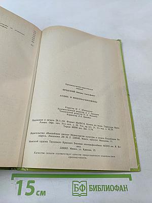 Аудио- и видео- магнитофоны